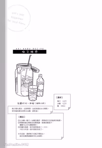 Page 118 of Aki wa Haru to Gohan wo Tabetai！︱秋想和春一起吃饭 再来一碗！ - preview thumbnail