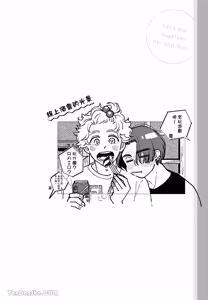 Page 119 of Aki wa Haru to Gohan wo Tabetai！︱秋想和春一起吃饭 再来一碗！ - preview thumbnail