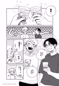 Page 123 of Aki wa Haru to Gohan wo Tabetai！︱秋想和春一起吃饭 再来一碗！ - preview thumbnail