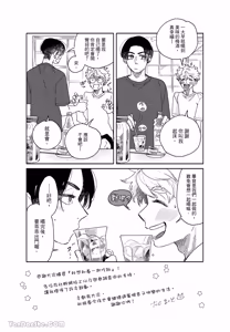 Page 124 of Aki wa Haru to Gohan wo Tabetai！︱秋想和春一起吃饭 再来一碗！ - preview thumbnail