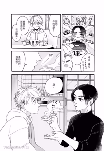 Page 13 of Aki wa Haru to Gohan wo Tabetai！︱秋想和春一起吃饭 再来一碗！ - preview thumbnail