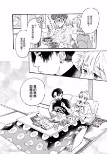 Page 15 of Aki wa Haru to Gohan wo Tabetai！︱秋想和春一起吃饭 再来一碗！ - preview thumbnail