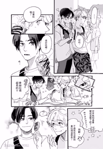 Page 21 of Aki wa Haru to Gohan wo Tabetai！︱秋想和春一起吃饭 再来一碗！ - preview thumbnail