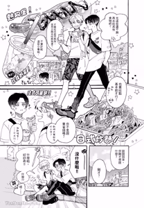 Page 22 of Aki wa Haru to Gohan wo Tabetai！︱秋想和春一起吃饭 再来一碗！ - preview thumbnail