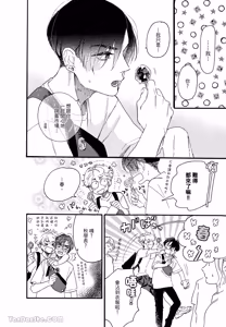 Page 23 of Aki wa Haru to Gohan wo Tabetai！︱秋想和春一起吃饭 再来一碗！ - preview thumbnail