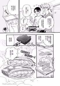 Page 28 of Aki wa Haru to Gohan wo Tabetai！︱秋想和春一起吃饭 再来一碗！ - preview thumbnail