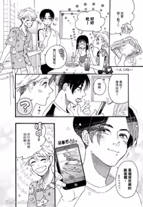 Page 29 of Aki wa Haru to Gohan wo Tabetai！︱秋想和春一起吃饭 再来一碗！ - preview thumbnail