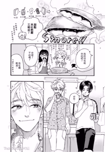 Page 31 of Aki wa Haru to Gohan wo Tabetai！︱秋想和春一起吃饭 再来一碗！ - preview thumbnail