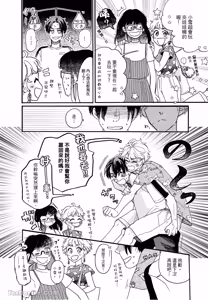 Page 33 of Aki wa Haru to Gohan wo Tabetai！︱秋想和春一起吃饭 再来一碗！ - preview thumbnail