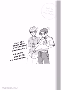Page 35 of Aki wa Haru to Gohan wo Tabetai！︱秋想和春一起吃饭 再来一碗！ - preview thumbnail