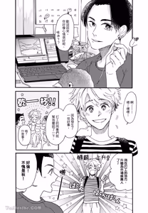Page 37 of Aki wa Haru to Gohan wo Tabetai！︱秋想和春一起吃饭 再来一碗！ - preview thumbnail