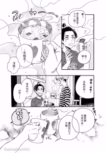 Page 40 of Aki wa Haru to Gohan wo Tabetai！︱秋想和春一起吃饭 再来一碗！ - preview thumbnail