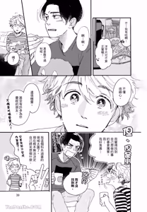 Page 42 of Aki wa Haru to Gohan wo Tabetai！︱秋想和春一起吃饭 再来一碗！ - preview thumbnail