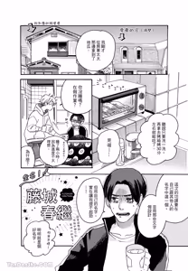 Page 47 of Aki wa Haru to Gohan wo Tabetai！︱秋想和春一起吃饭 再来一碗！ - preview thumbnail