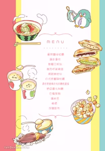 Page 5 of Aki wa Haru to Gohan wo Tabetai！︱秋想和春一起吃饭 再来一碗！ - preview thumbnail