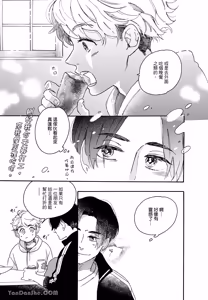 Page 52 of Aki wa Haru to Gohan wo Tabetai！︱秋想和春一起吃饭 再来一碗！ - preview thumbnail
