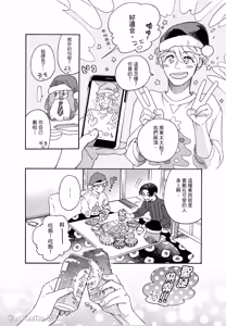 Page 59 of Aki wa Haru to Gohan wo Tabetai！︱秋想和春一起吃饭 再来一碗！ - preview thumbnail