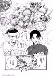 Page 60 of Aki wa Haru to Gohan wo Tabetai！︱秋想和春一起吃饭 再来一碗！ - preview thumbnail