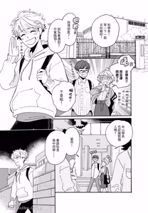 Page 6 of Aki wa Haru to Gohan wo Tabetai！︱秋想和春一起吃饭 再来一碗！ - preview thumbnail
