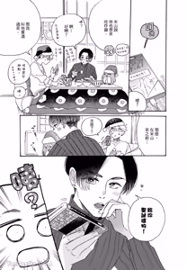 Page 62 of Aki wa Haru to Gohan wo Tabetai！︱秋想和春一起吃饭 再来一碗！ - preview thumbnail