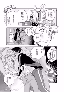 Page 72 of Aki wa Haru to Gohan wo Tabetai！︱秋想和春一起吃饭 再来一碗！ - preview thumbnail