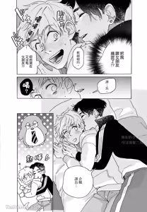 Page 73 of Aki wa Haru to Gohan wo Tabetai！︱秋想和春一起吃饭 再来一碗！ - preview thumbnail