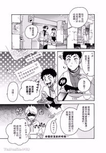 Page 78 of Aki wa Haru to Gohan wo Tabetai！︱秋想和春一起吃饭 再来一碗！ - preview thumbnail