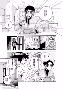 Page 80 of Aki wa Haru to Gohan wo Tabetai！︱秋想和春一起吃饭 再来一碗！ - preview thumbnail