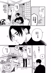 Page 8 of Aki wa Haru to Gohan wo Tabetai！︱秋想和春一起吃饭 再来一碗！ - preview thumbnail