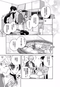 Page 82 of Aki wa Haru to Gohan wo Tabetai！︱秋想和春一起吃饭 再来一碗！ - preview thumbnail
