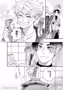 Page 83 of Aki wa Haru to Gohan wo Tabetai！︱秋想和春一起吃饭 再来一碗！ - preview thumbnail