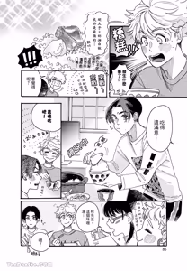 Page 89 of Aki wa Haru to Gohan wo Tabetai！︱秋想和春一起吃饭 再来一碗！ - preview thumbnail