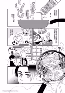 Page 9 of Aki wa Haru to Gohan wo Tabetai！︱秋想和春一起吃饭 再来一碗！ - preview thumbnail