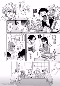 Page 91 of Aki wa Haru to Gohan wo Tabetai！︱秋想和春一起吃饭 再来一碗！ - preview thumbnail