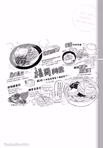 Page 95 of Aki wa Haru to Gohan wo Tabetai！︱秋想和春一起吃饭 再来一碗！ - preview thumbnail