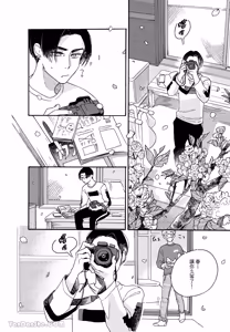 Page 97 of Aki wa Haru to Gohan wo Tabetai！︱秋想和春一起吃饭 再来一碗！ - preview thumbnail