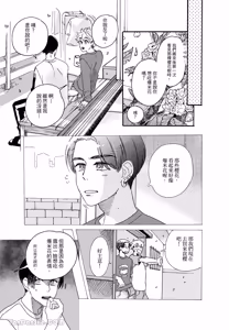 Page 100 of Aki wa Haru to Gohan wo Tabetai！︱秋想和春一起吃饭 再来一碗！ - preview thumbnail