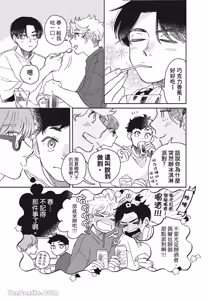 Page 102 of Aki wa Haru to Gohan wo Tabetai！︱秋想和春一起吃饭 再来一碗！ - preview thumbnail