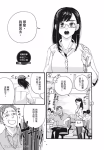 Page 104 of Aki wa Haru to Gohan wo Tabetai！︱秋想和春一起吃饭 再来一碗！ - preview thumbnail