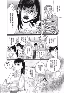 Page 105 of Aki wa Haru to Gohan wo Tabetai！︱秋想和春一起吃饭 再来一碗！ - preview thumbnail
