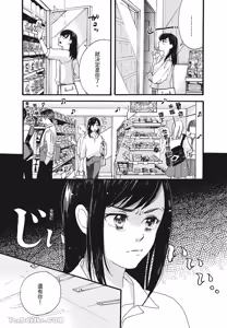 Page 106 of Aki wa Haru to Gohan wo Tabetai！︱秋想和春一起吃饭 再来一碗！ - preview thumbnail