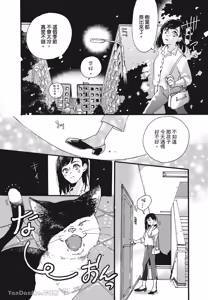 Page 107 of Aki wa Haru to Gohan wo Tabetai！︱秋想和春一起吃饭 再来一碗！ - preview thumbnail