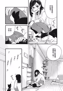 Page 109 of Aki wa Haru to Gohan wo Tabetai！︱秋想和春一起吃饭 再来一碗！ - preview thumbnail