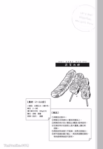 Page 11 of Aki wa Haru to Gohan wo Tabetai！︱秋想和春一起吃饭 再来一碗！ - preview thumbnail