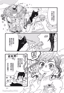 Page 112 of Aki wa Haru to Gohan wo Tabetai！︱秋想和春一起吃饭 再来一碗！ - preview thumbnail