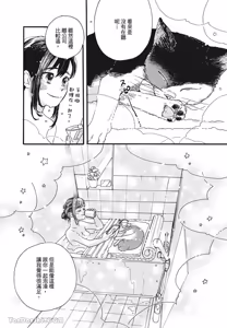 Page 113 of Aki wa Haru to Gohan wo Tabetai！︱秋想和春一起吃饭 再来一碗！ - preview thumbnail