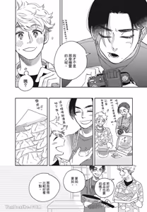 Page 17 of Aki wa Haru to Gohan wo Tabetai！︱秋想和春一起吃饭 再来一碗！ - preview thumbnail