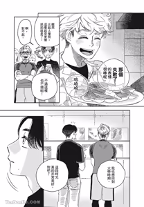 Page 20 of Aki wa Haru to Gohan wo Tabetai！︱秋想和春一起吃饭 再来一碗！ - preview thumbnail