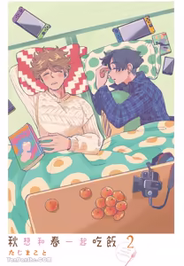 Page 2 of Aki wa Haru to Gohan wo Tabetai！︱秋想和春一起吃饭 再来一碗！ - preview thumbnail