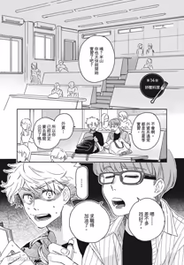 Page 24 of Aki wa Haru to Gohan wo Tabetai！︱秋想和春一起吃饭 再来一碗！ - preview thumbnail